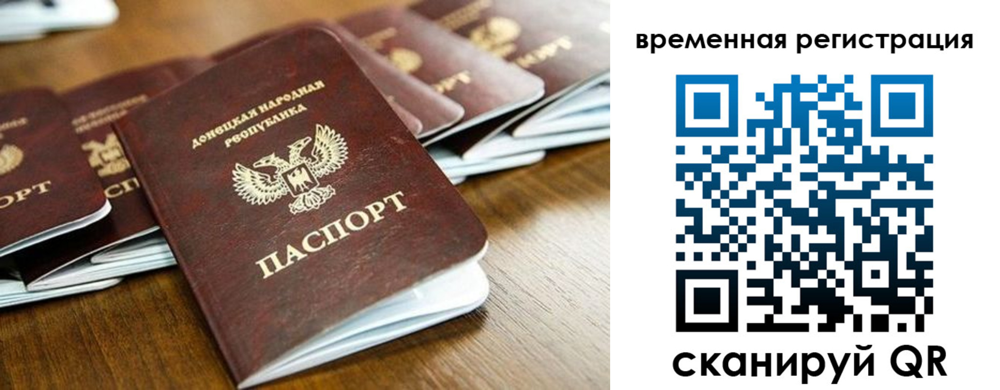 регистрация в Ершове