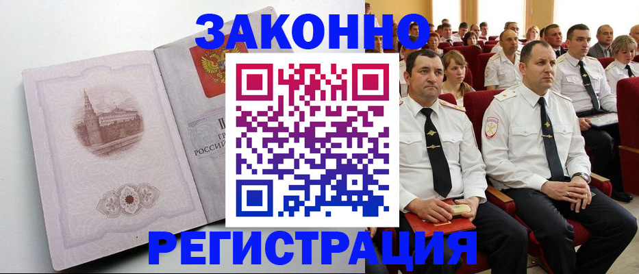 прописка от собственника в Ершове