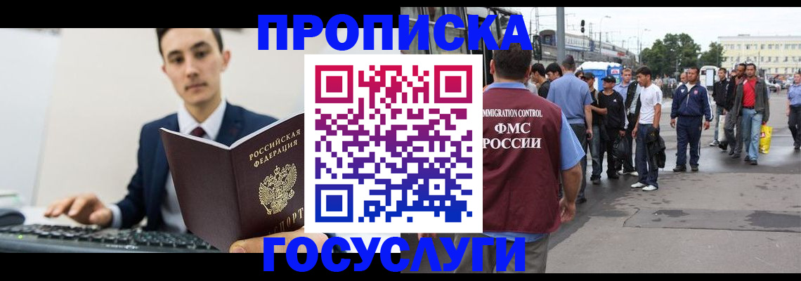 временная регистрация законно в Ершове