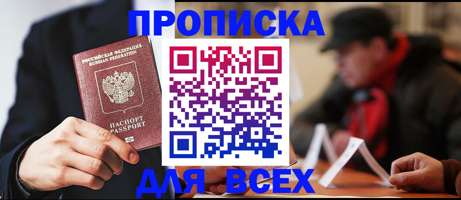 временная регистрация 2025 в Ершове