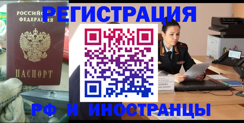 временная регистрация госуслуги в Ершове