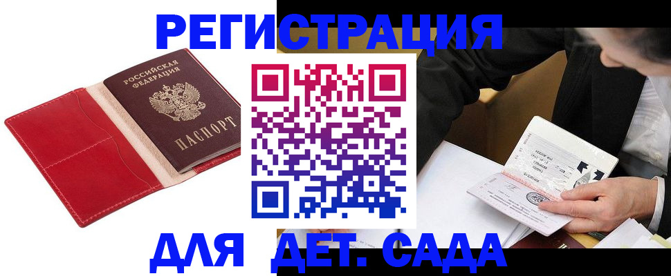 регистрация в Ершове