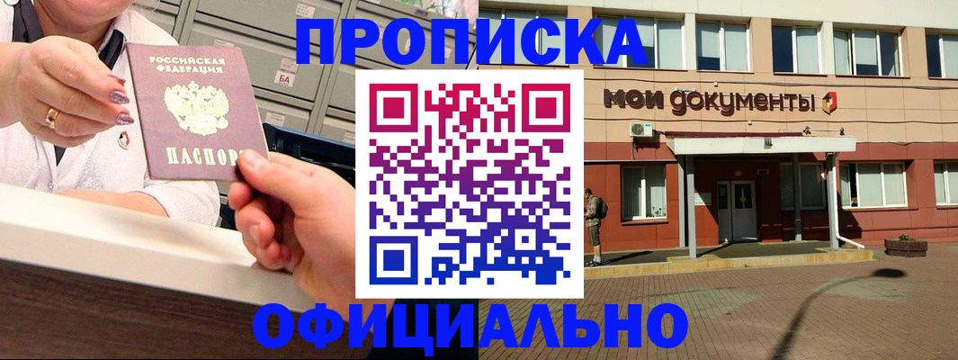 прописка для военкомата в Ершове