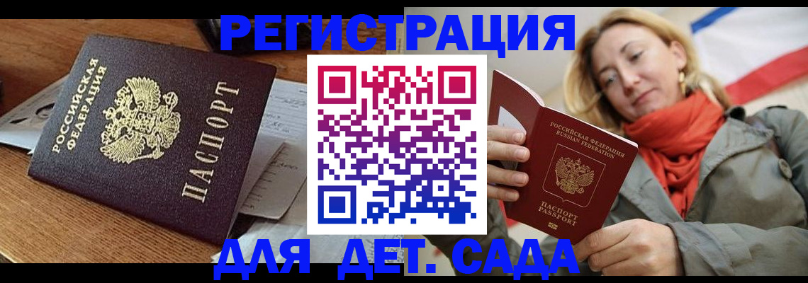 временная регистрация поиск в Ершове